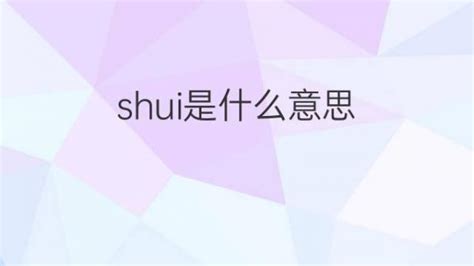 風水八卦英文|FENG SHUI中文(简体)翻译：剑桥词典